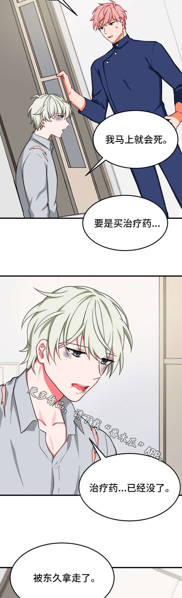 第27章：凄惨