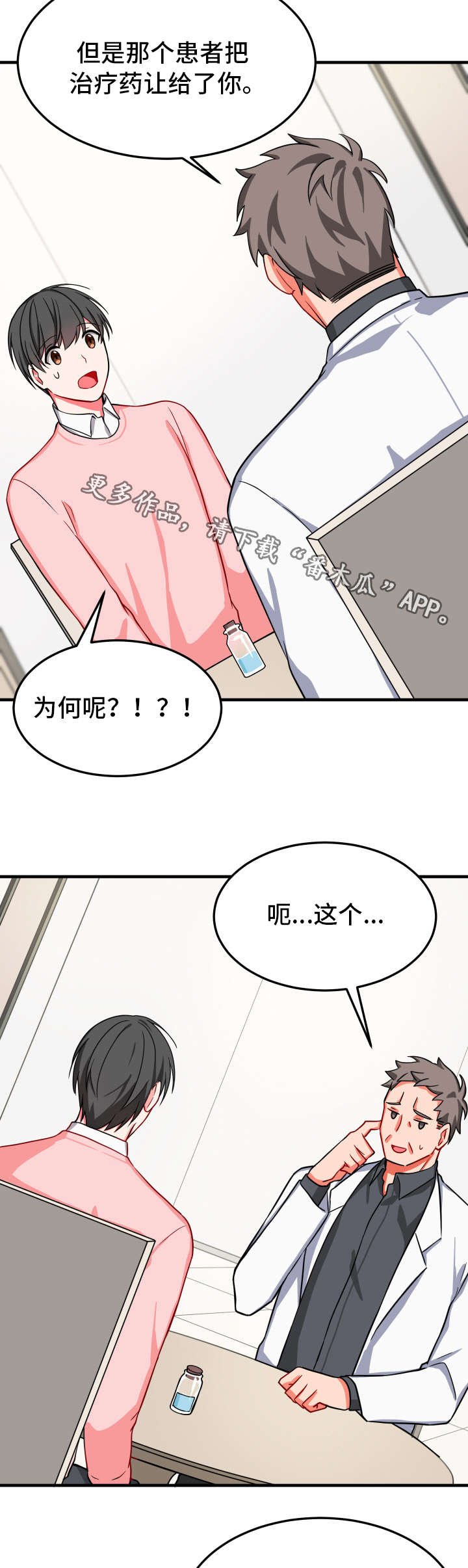 第27章：凄惨