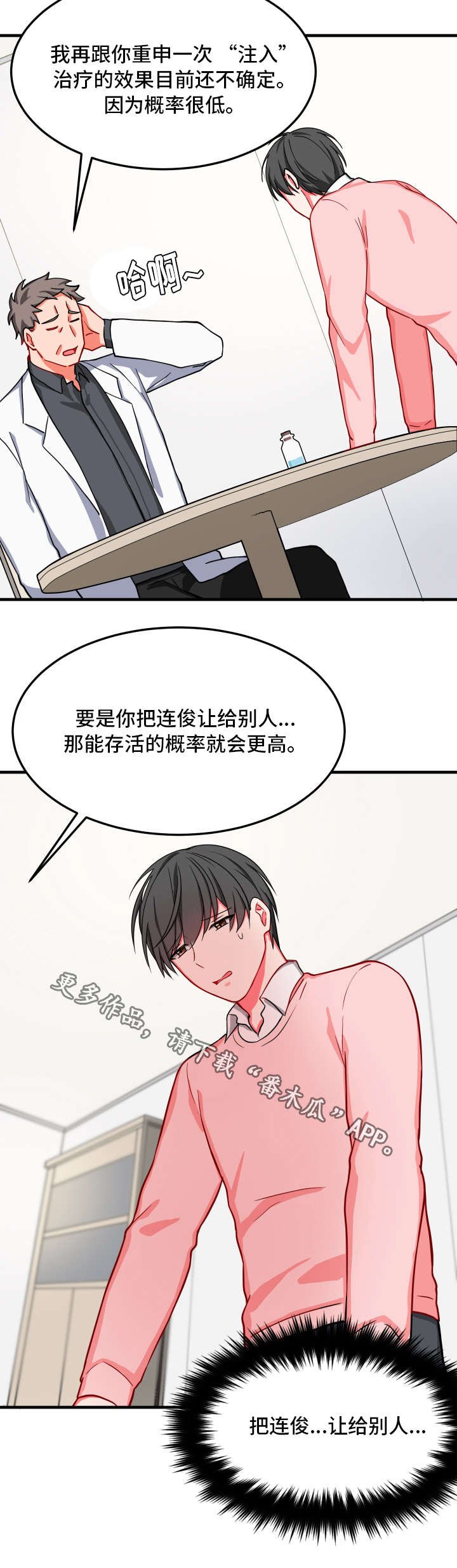 第27章：凄惨