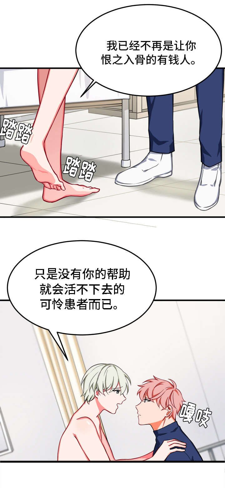 第28章：谗言