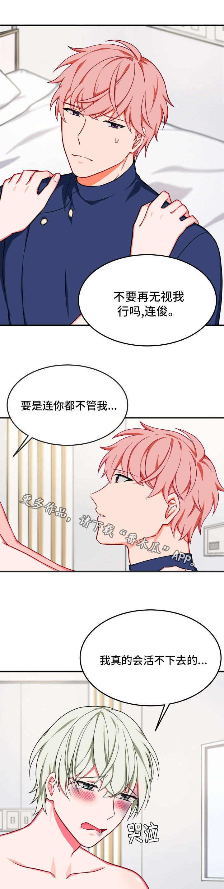 第28章：谗言