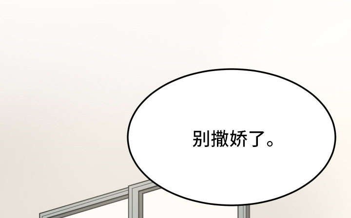 第28章：谗言