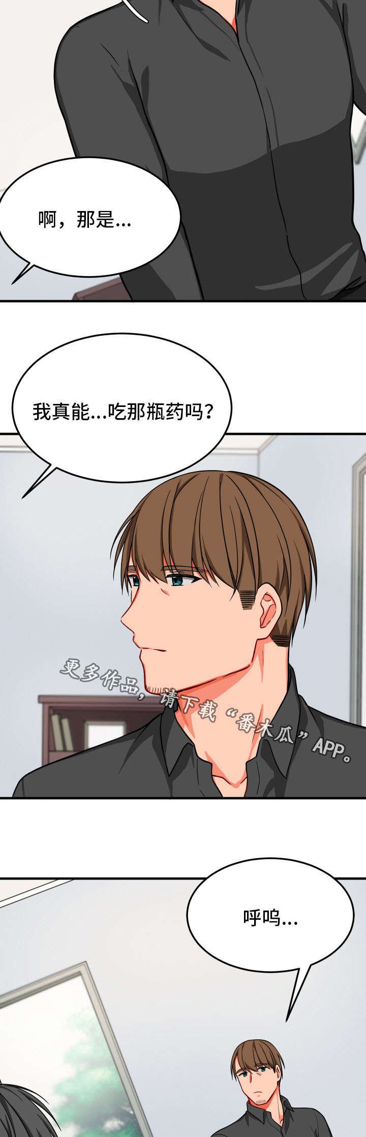 第28章：谗言