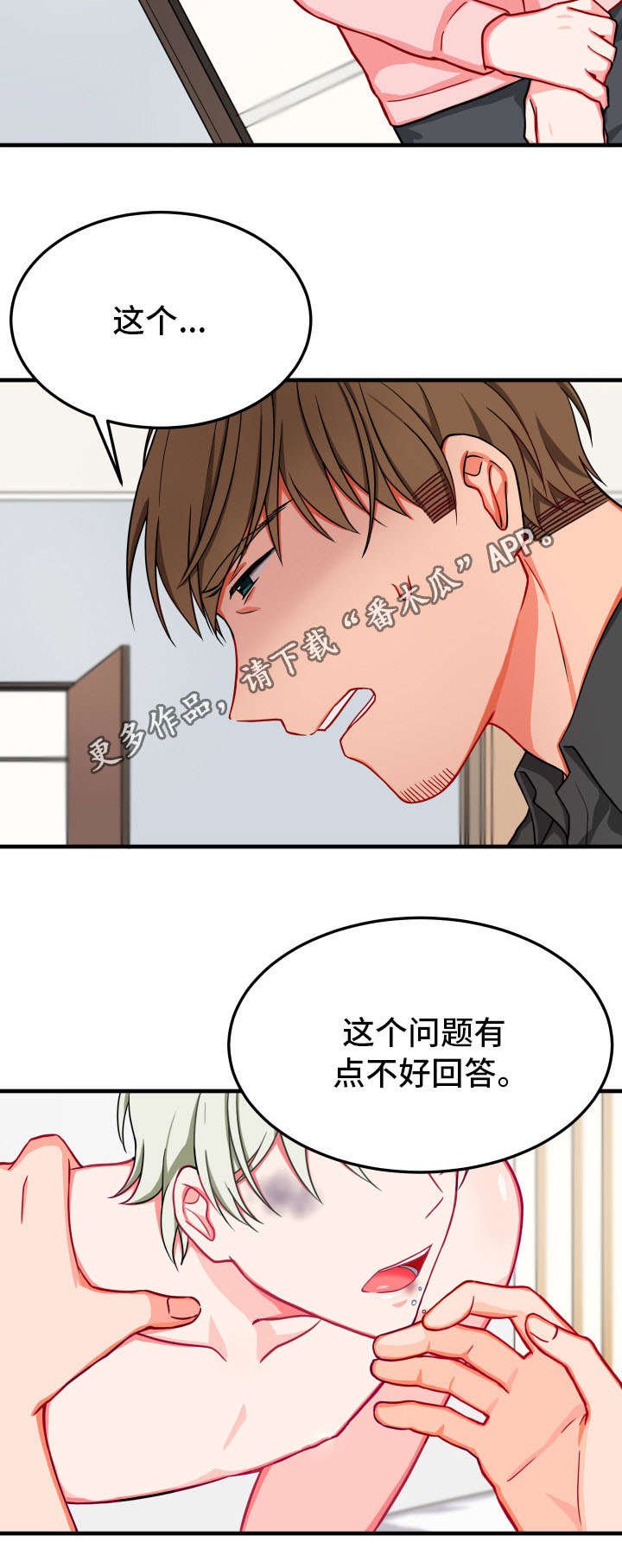 第28章：谗言