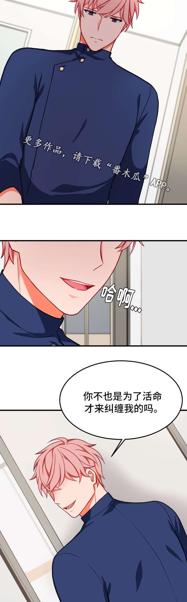 第29章：不相信