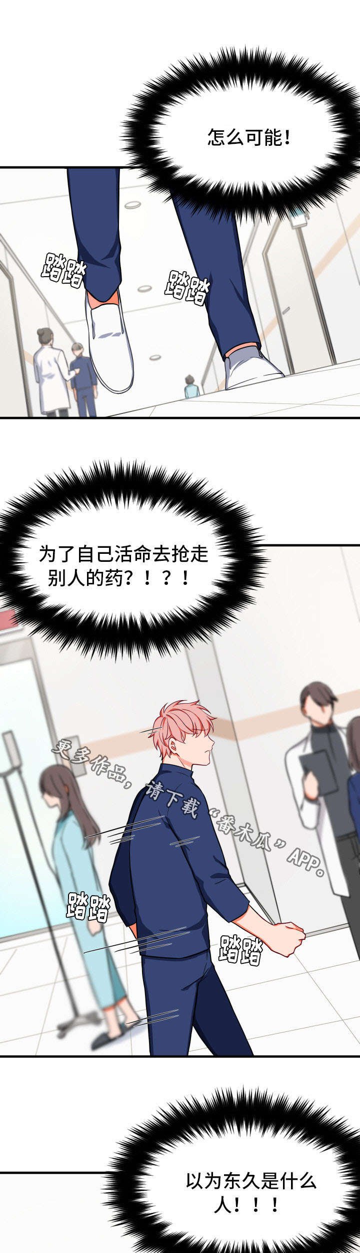 第29章：不相信