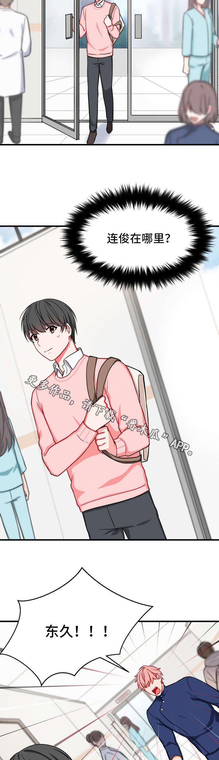 第29章：不相信