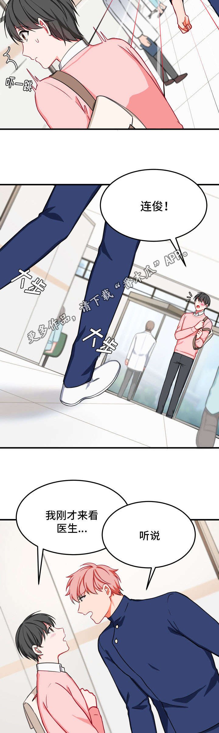 第29章：不相信