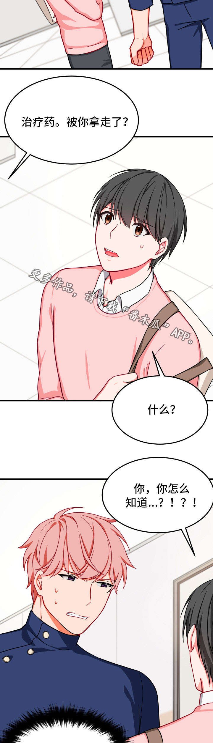 第29章：不相信