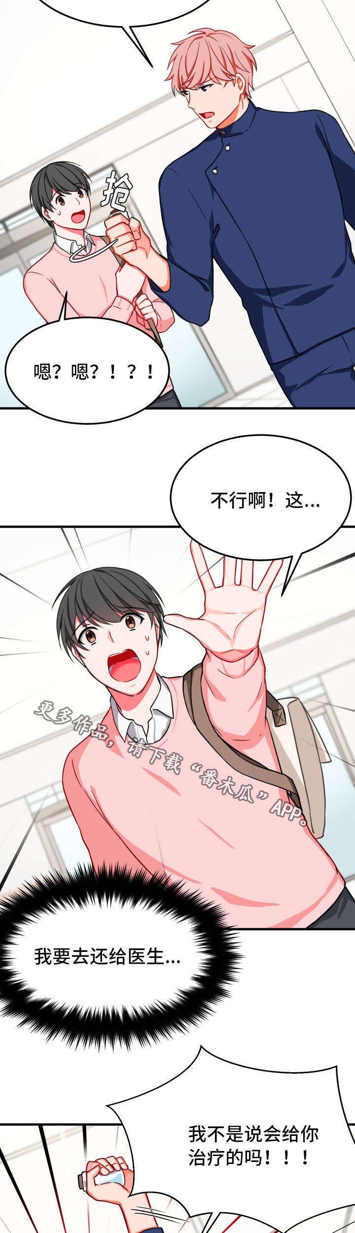 第29章：不相信