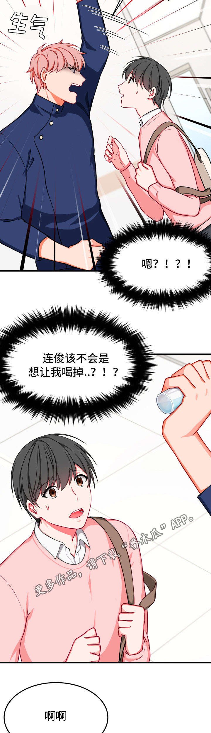 第29章：不相信