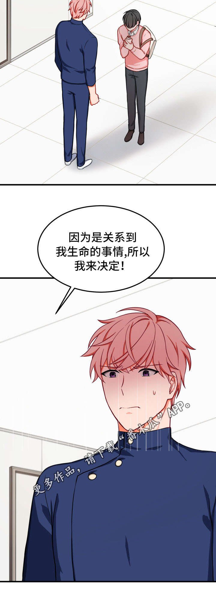 第29章：不相信