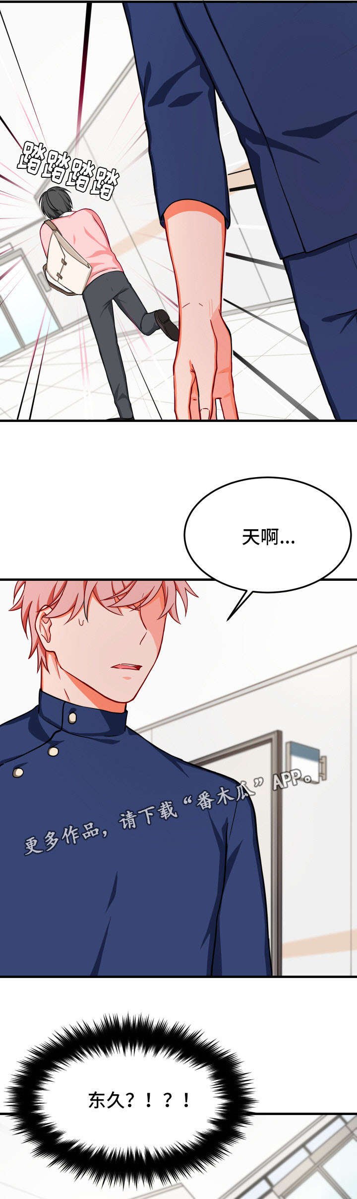 第29章：不相信