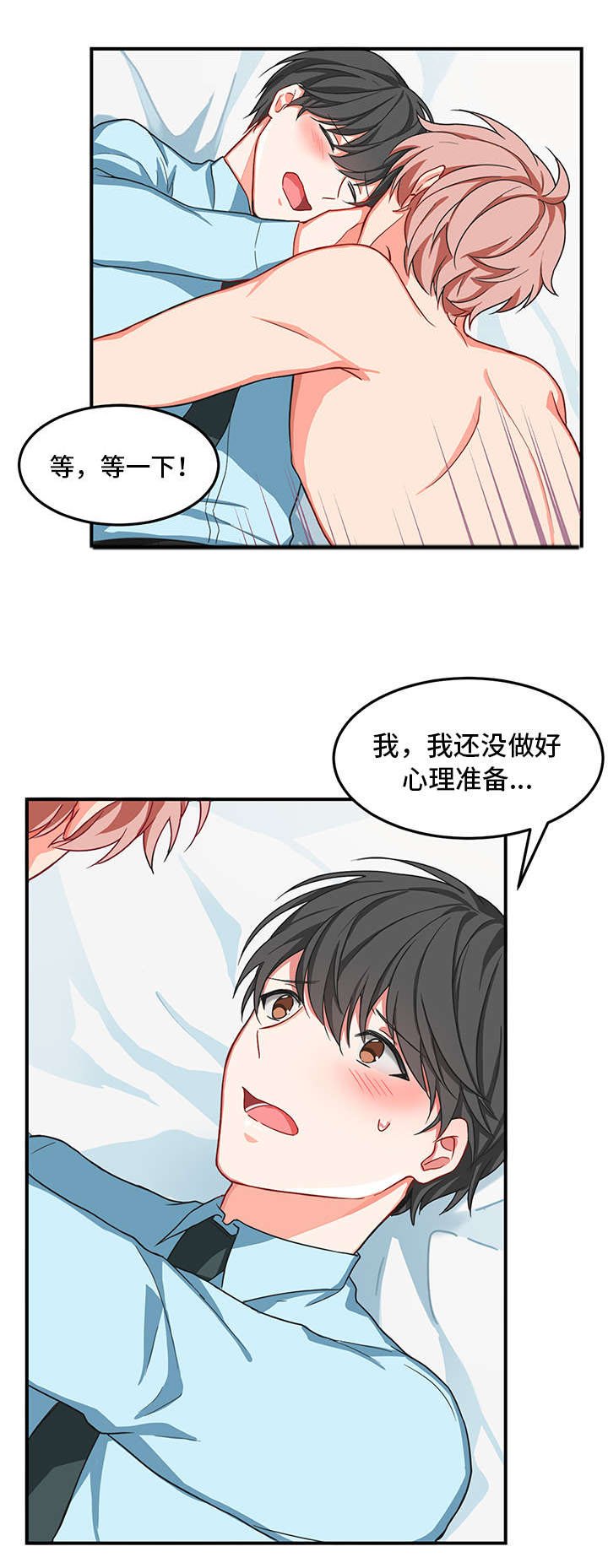 第3章：接受