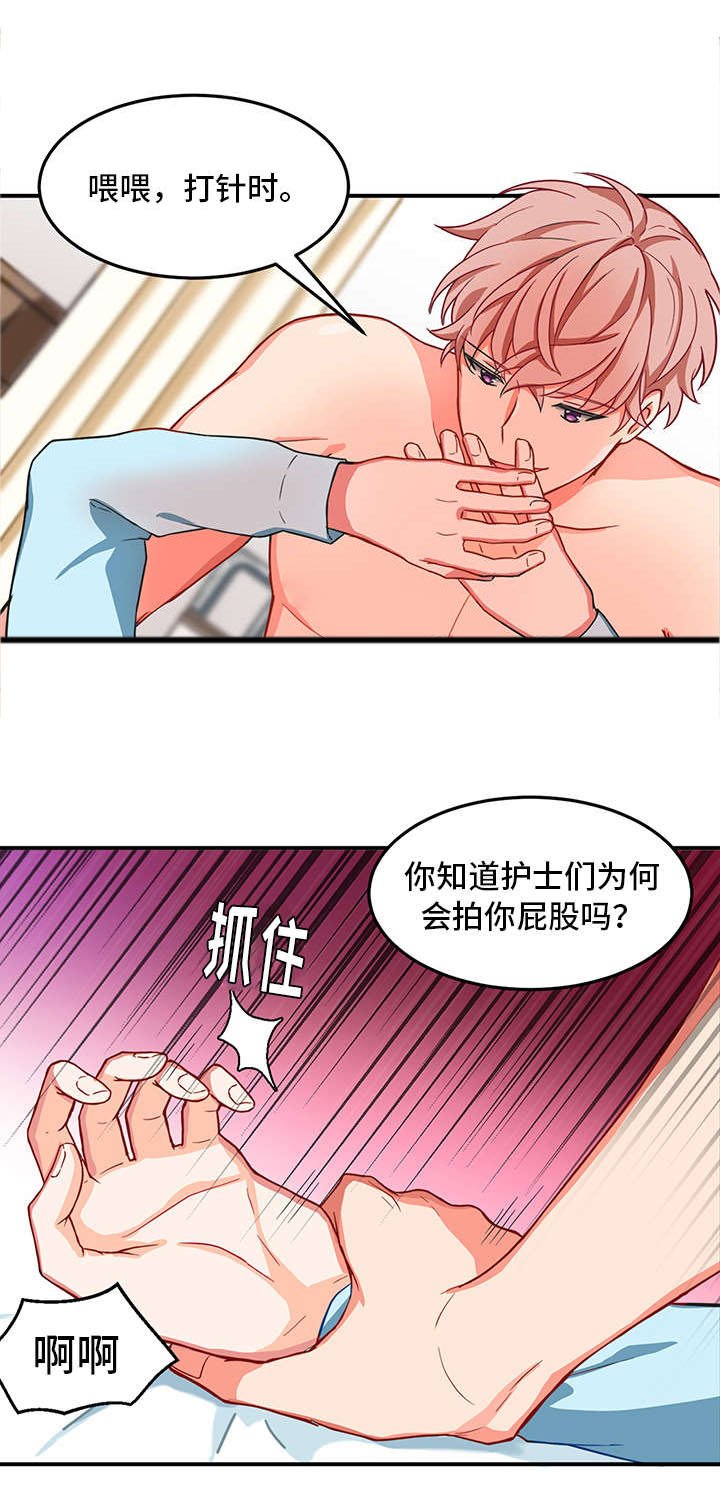 第3章：接受