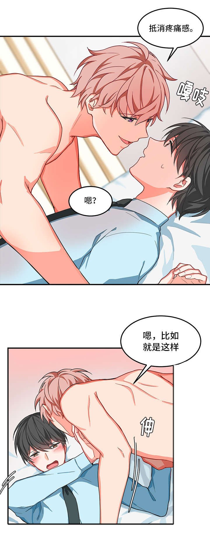 第3章：接受