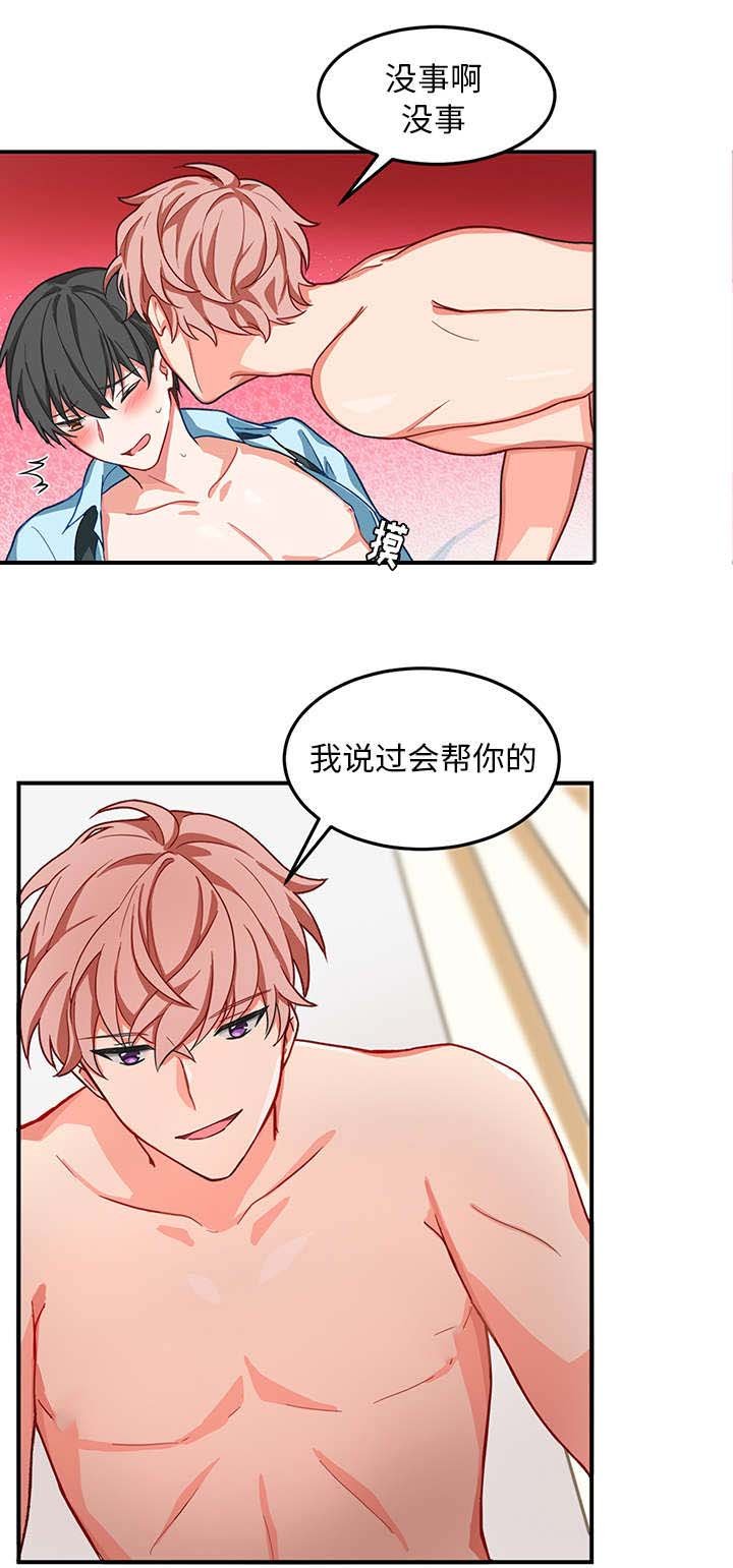 第3章：接受