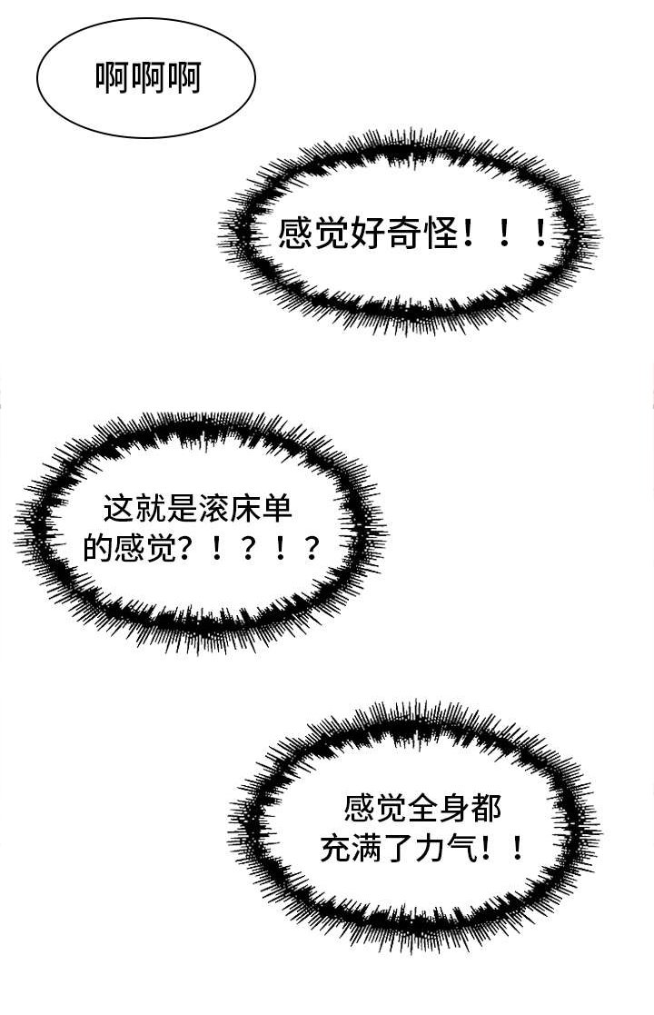 第3章：接受