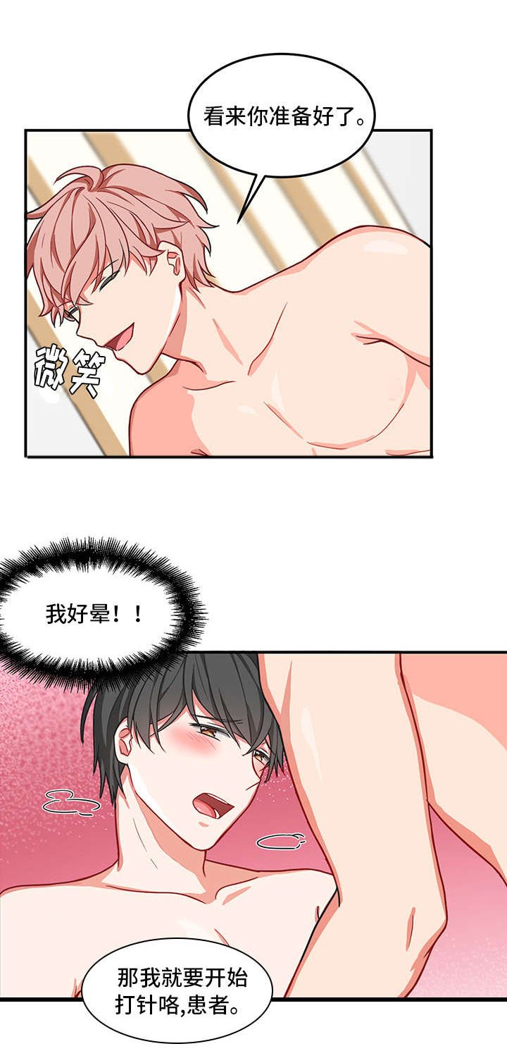 第3章：接受