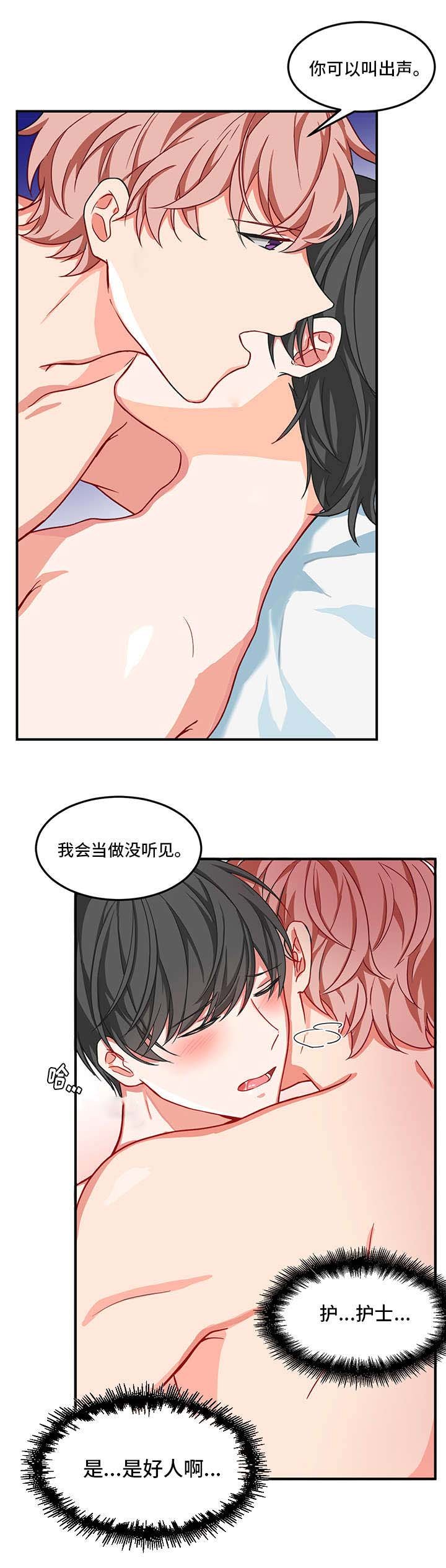 第3章：接受
