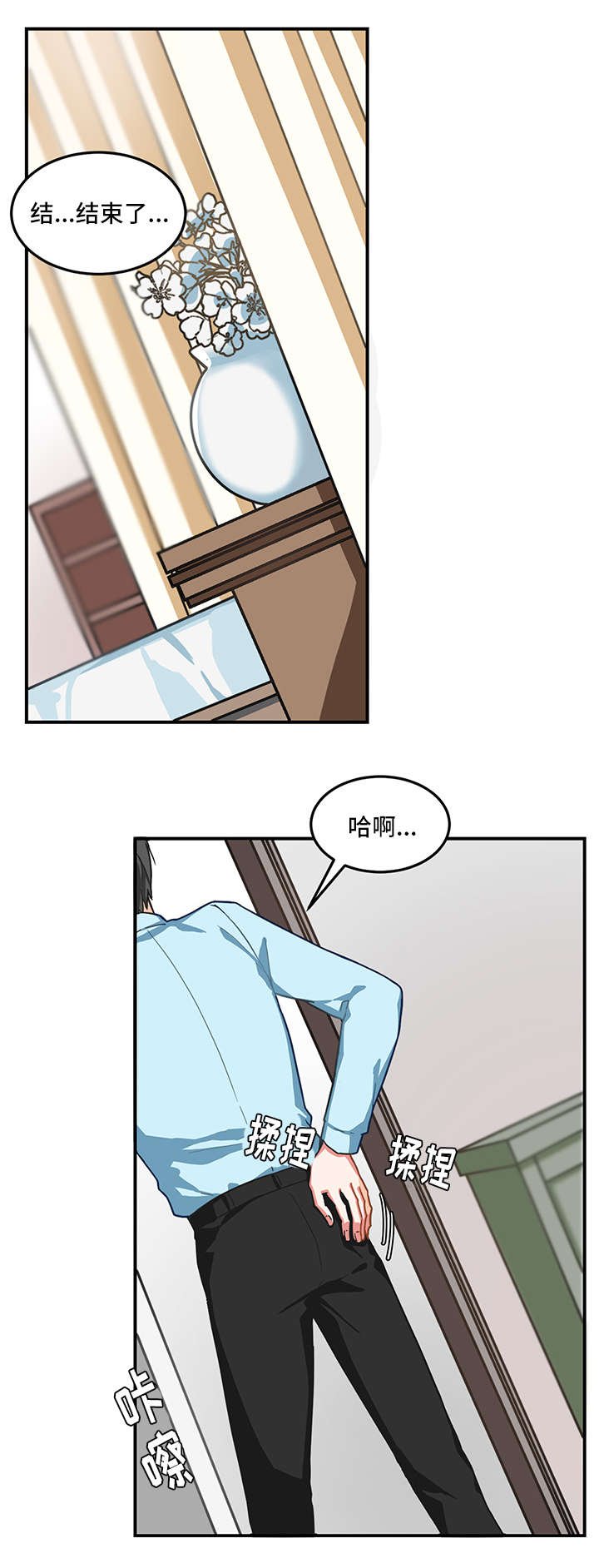 第3章：接受