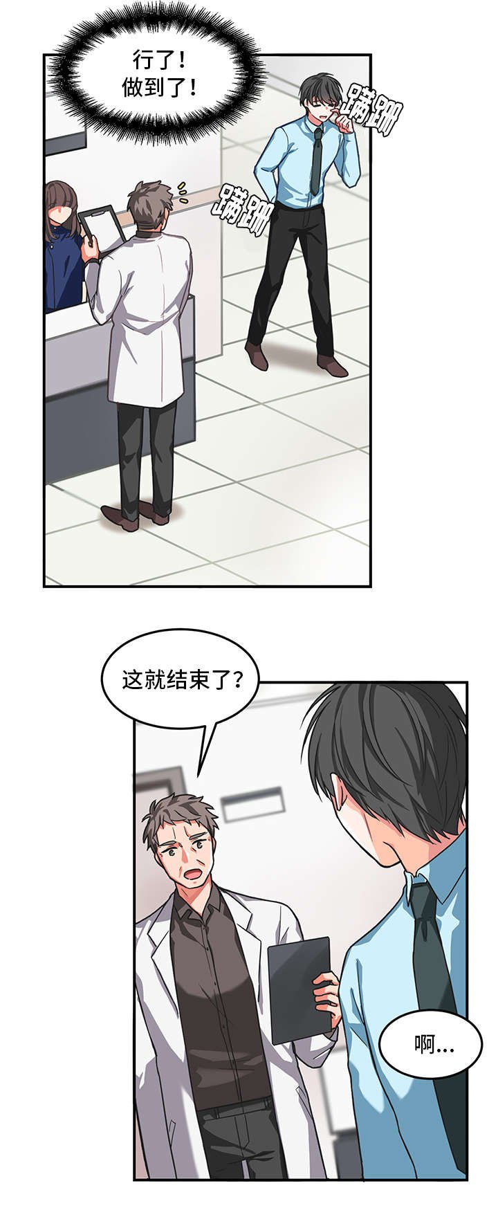 第3章：接受