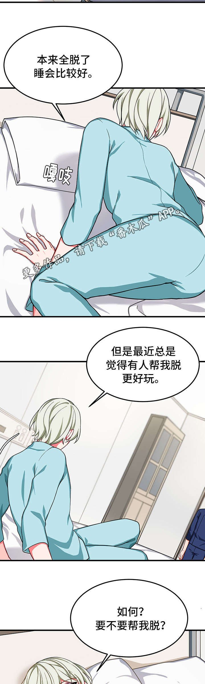 第30章：劝说