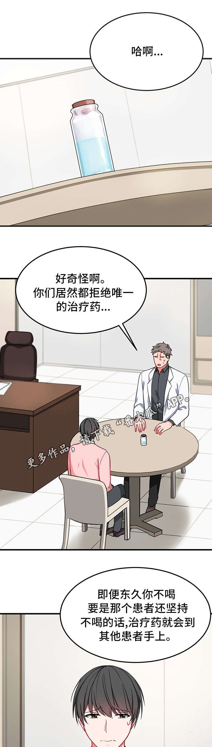 第30章：劝说