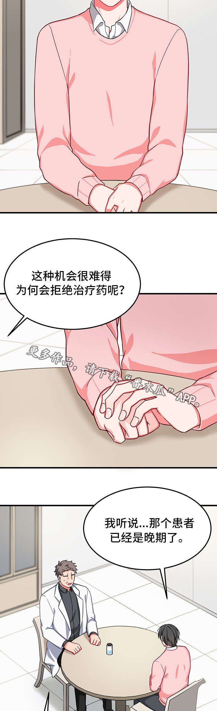 第30章：劝说