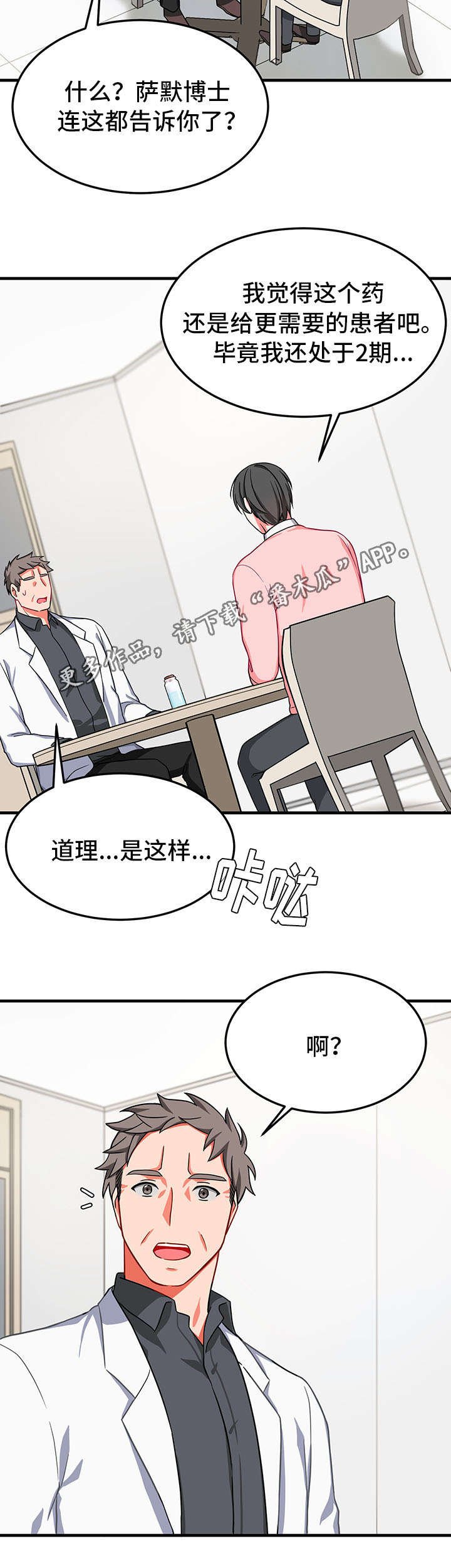 第30章：劝说