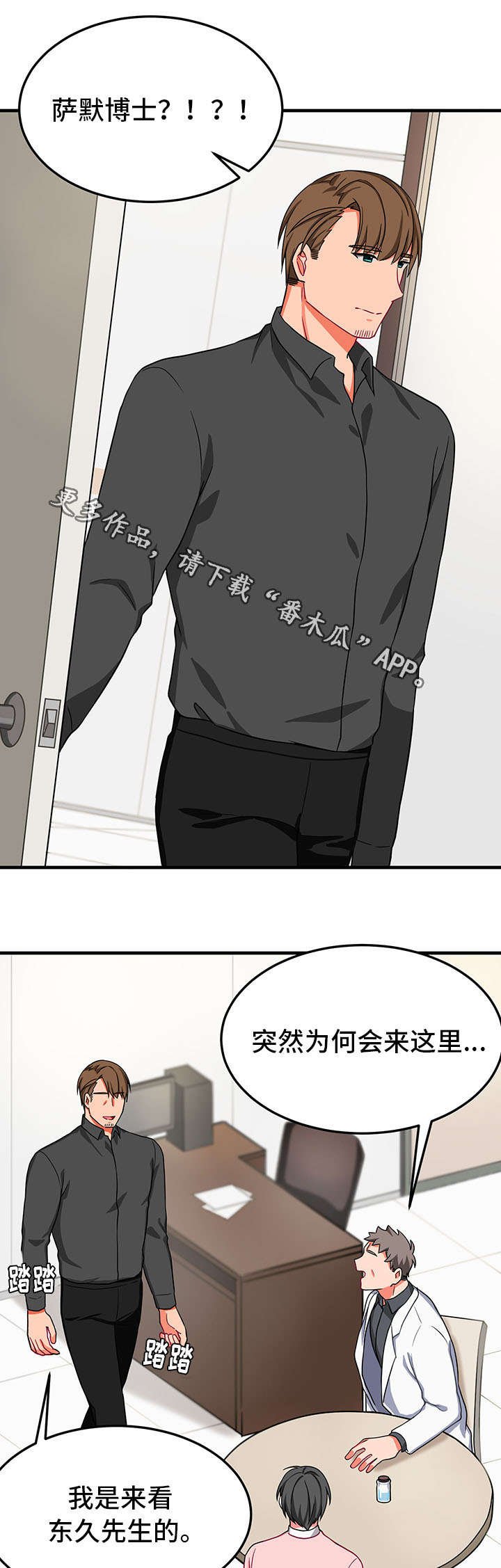 第30章：劝说