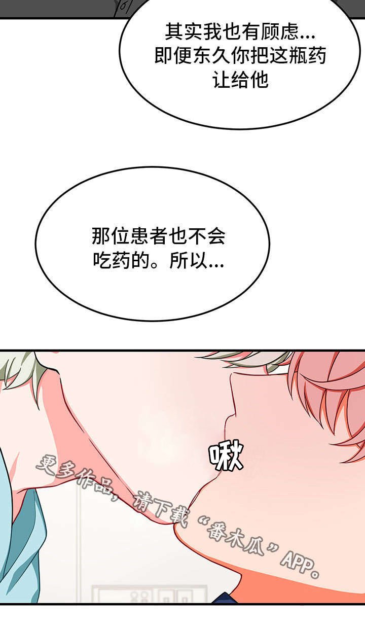 第30章：劝说