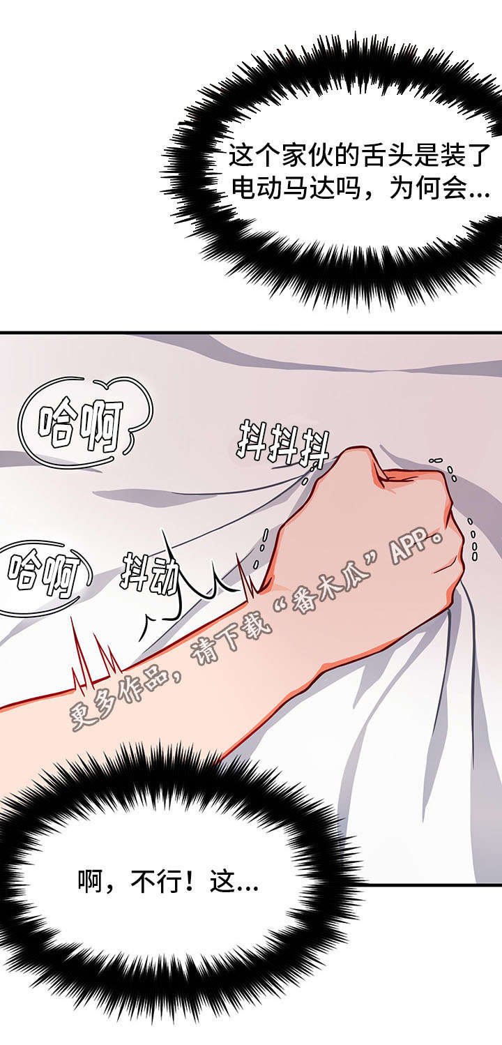 第31章：喂药