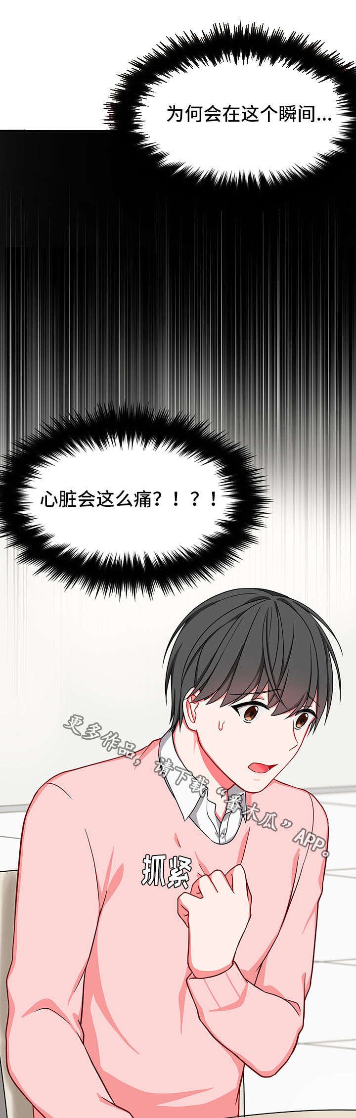 第31章：喂药