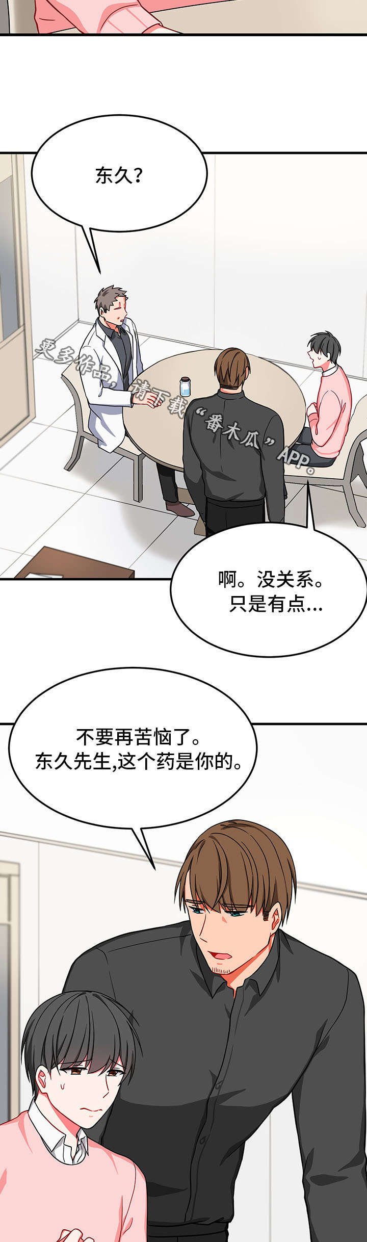第31章：喂药