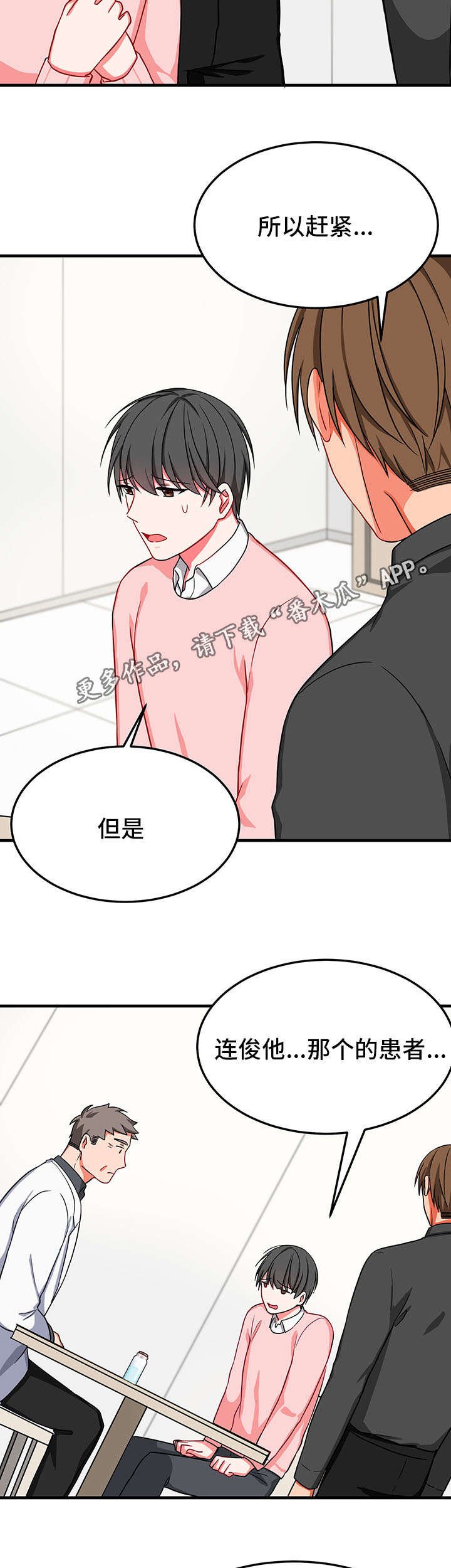第31章：喂药
