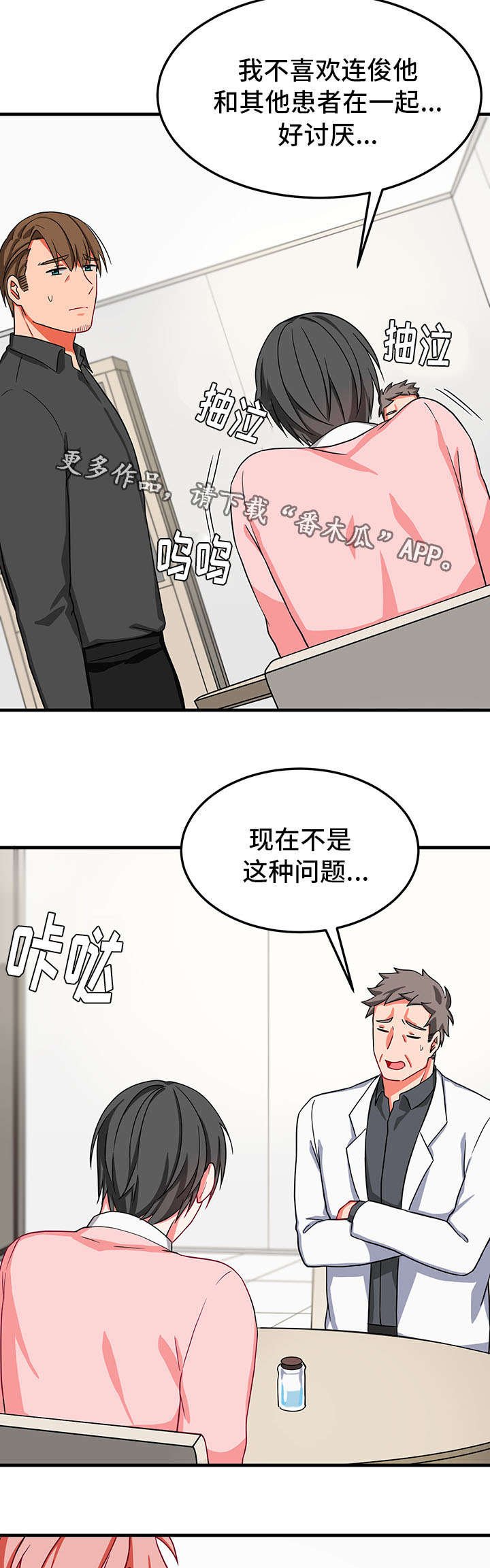 第31章：喂药