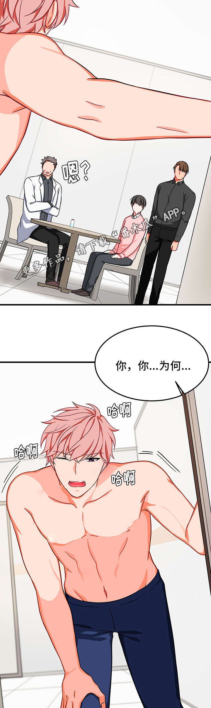 第31章：喂药