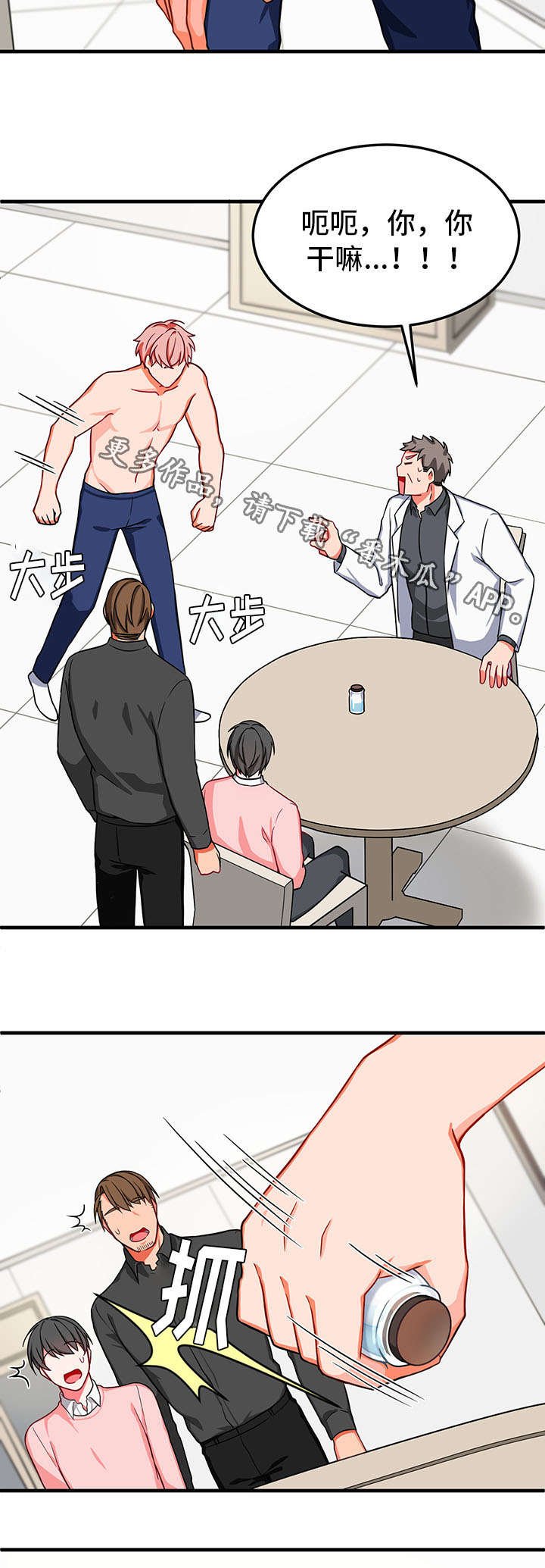 第31章：喂药