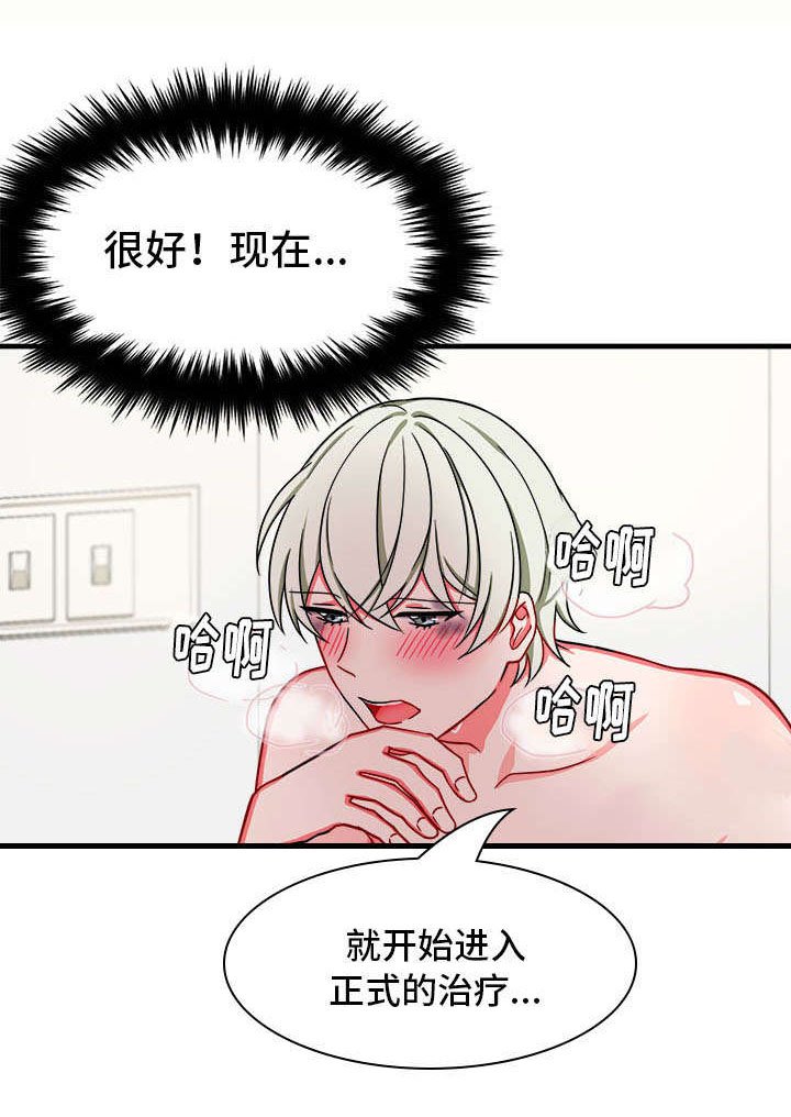 第31章：喂药
