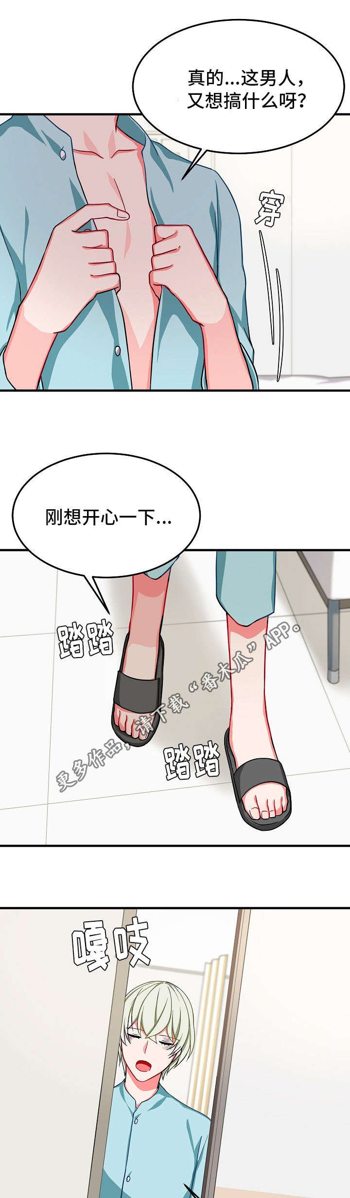 第31章：喂药