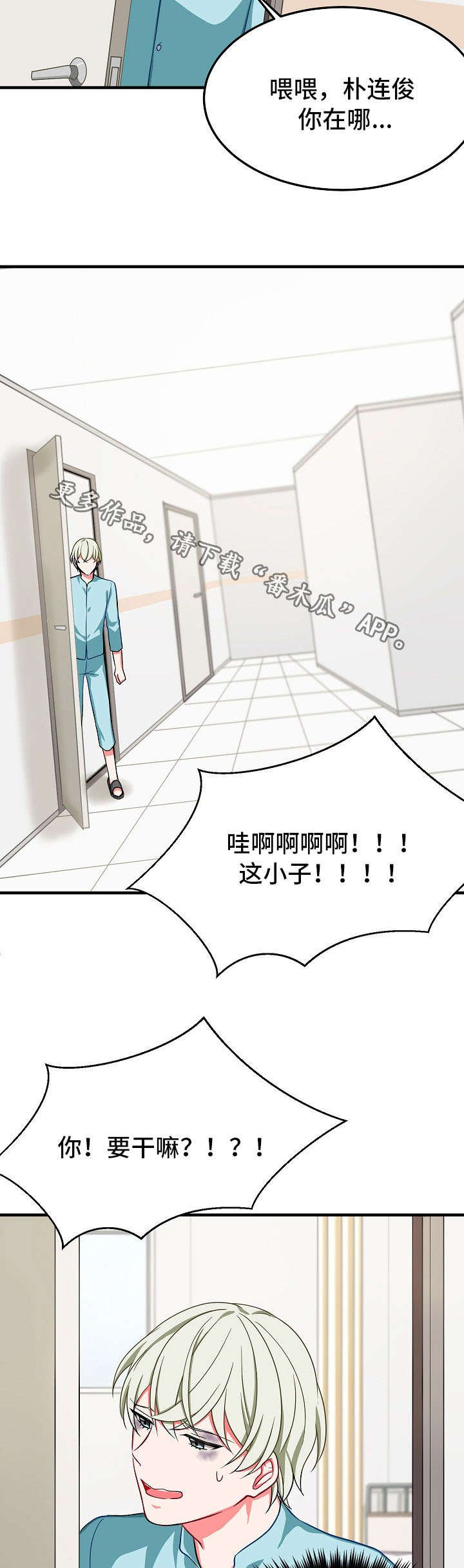 第31章：喂药