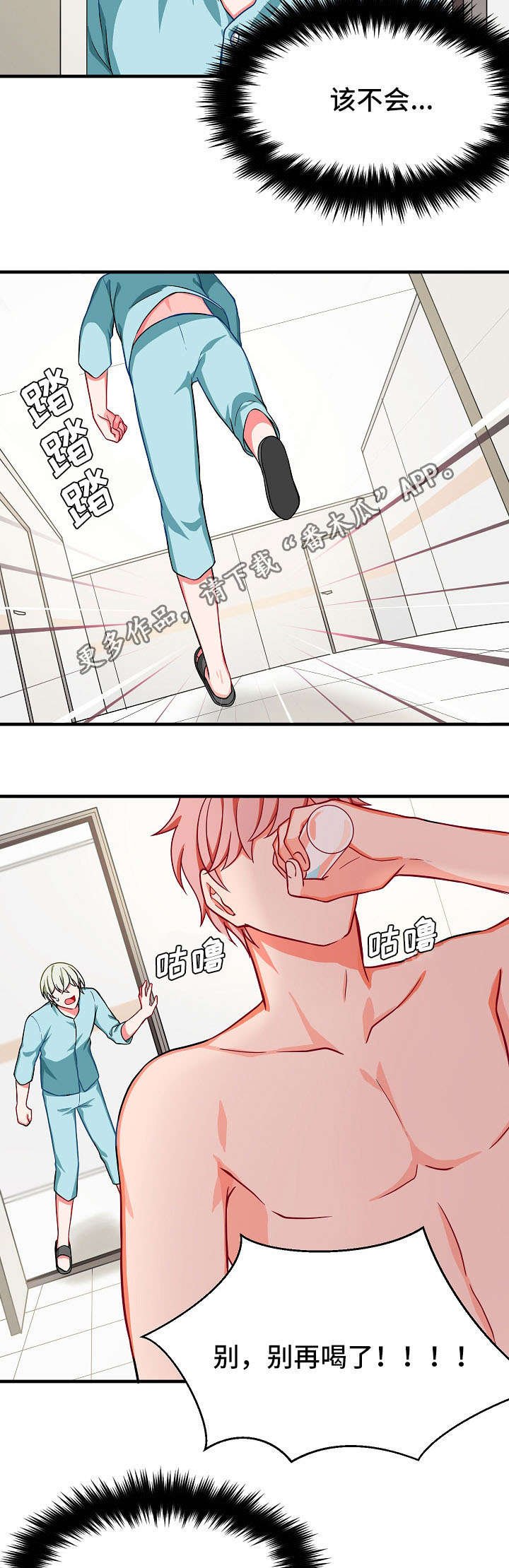 第31章：喂药