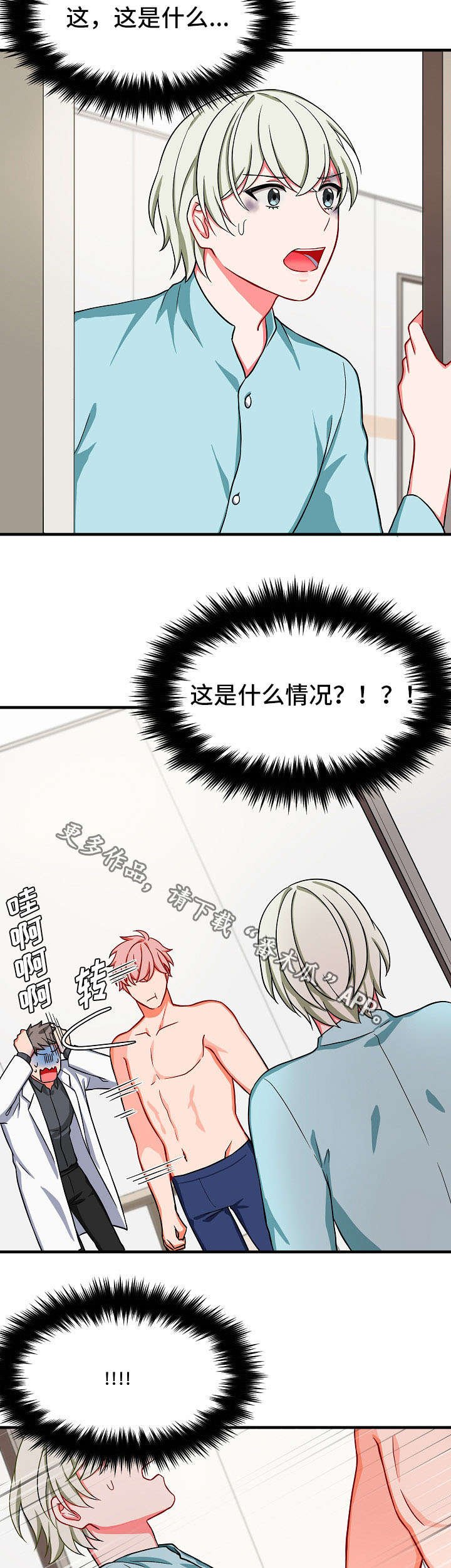 第31章：喂药