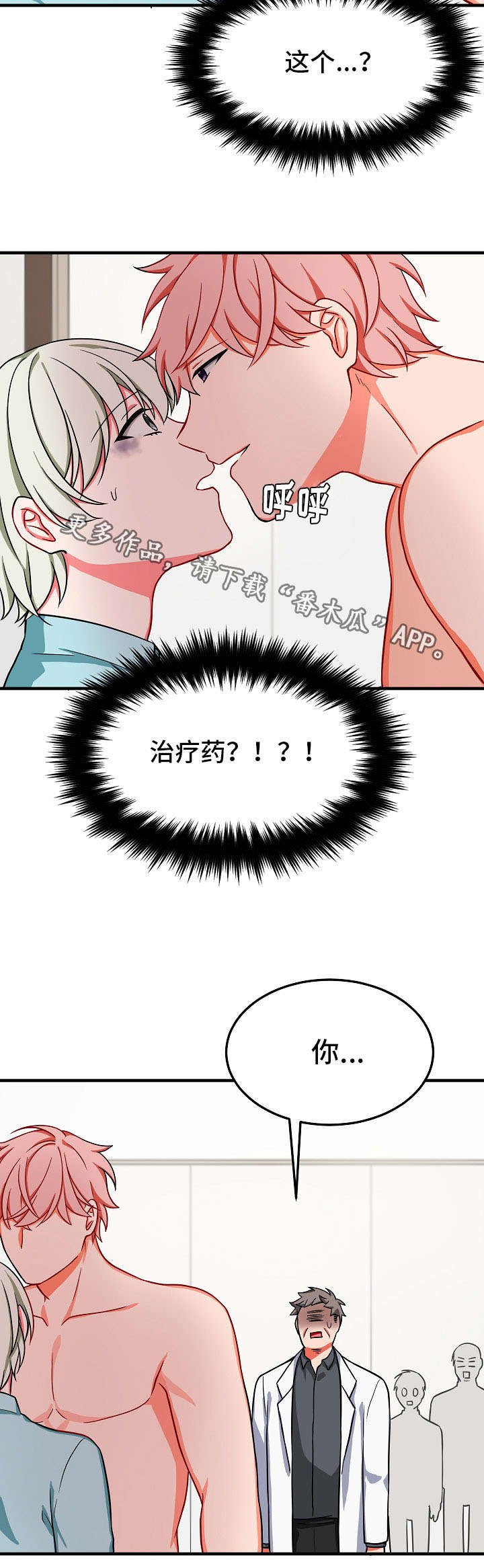 第31章：喂药