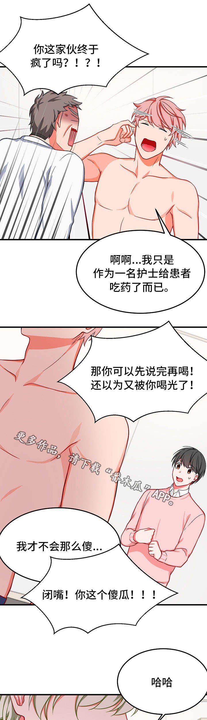 第32章：退场
