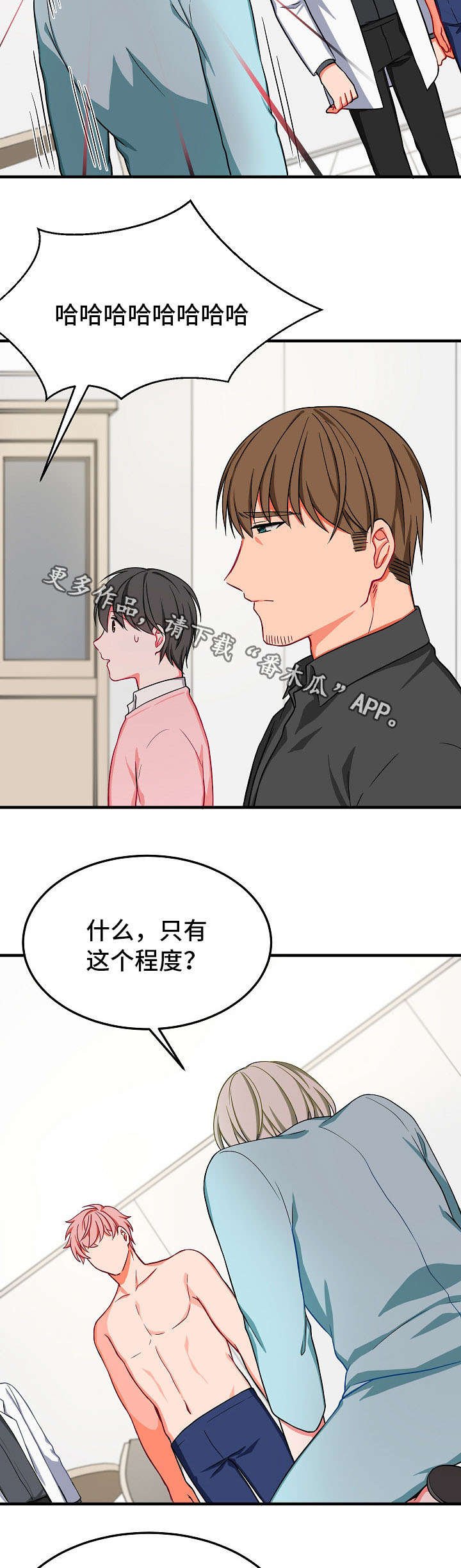 第32章：退场