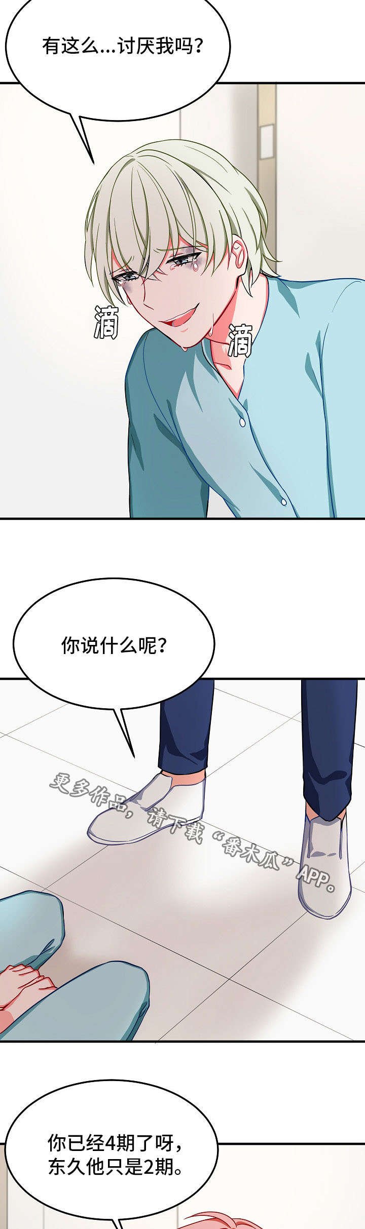 第32章：退场