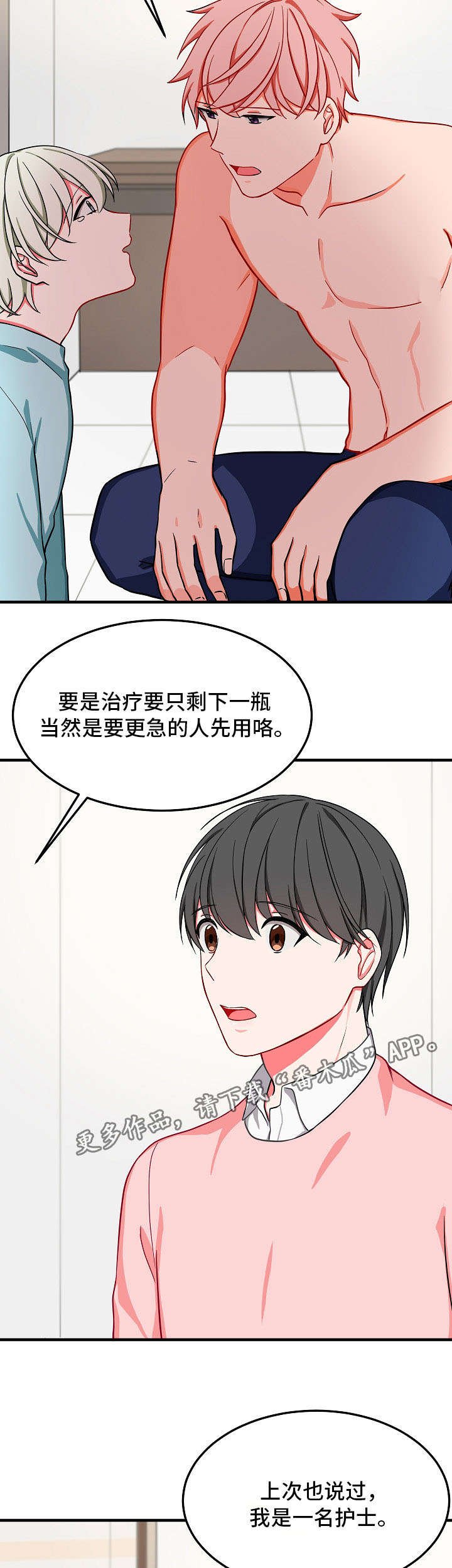 第32章：退场