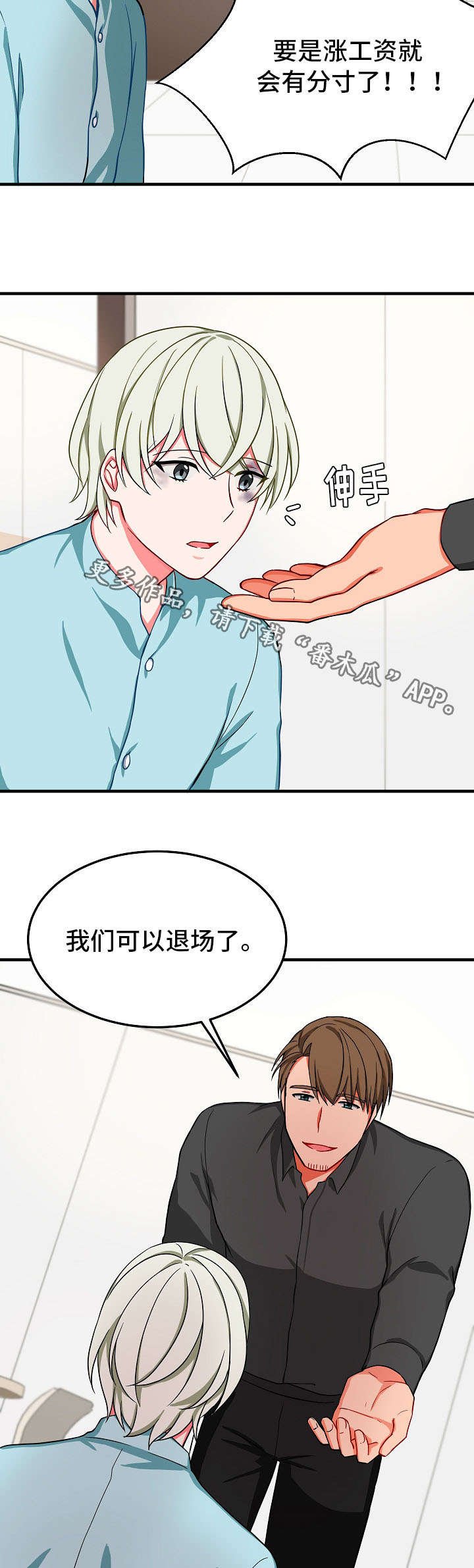 第32章：退场